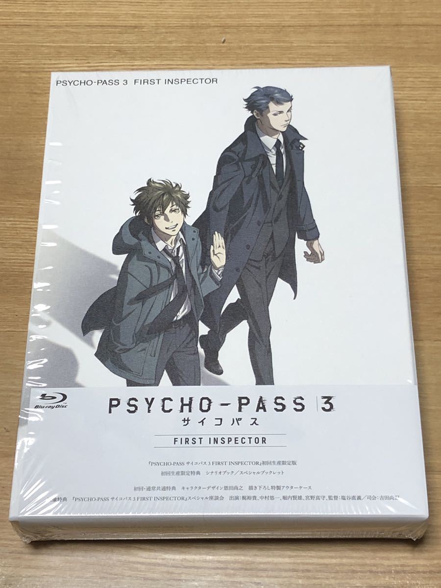 Blu-ray PSYCHO-PASS サイコパス 3 FIRST INSPECTOR 初回生産限定版
