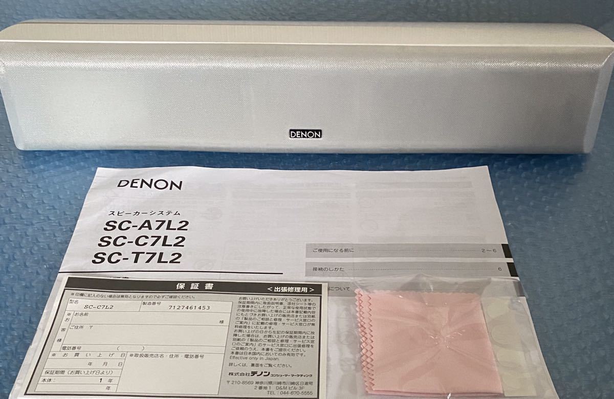 DENON - Denon センタースピーカー ホワイト デノン スリムデザイン SC