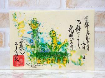 新作入荷，限定セール 限定授与 薬の神様 大阪 少彦名神社 神農さん /御朱印 万緑光明/野村蓮月氏/疫病退散(神棚、神具)｜売買されたオークション情報、yahooの商品情報をアーカイブ公開 - オークファン 神棚、神具