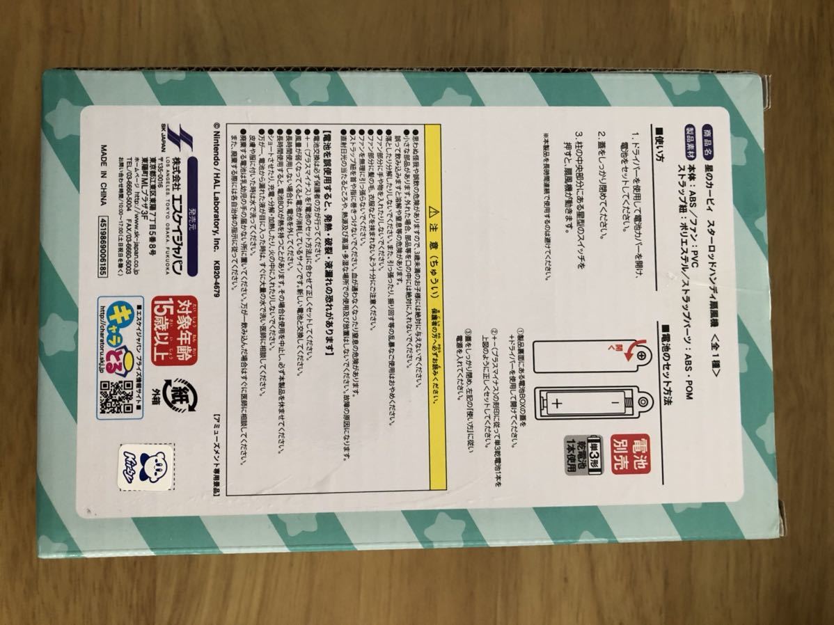 星のカービィ 扇風機 ハンディファン　電池式　単三電池2本付き_2