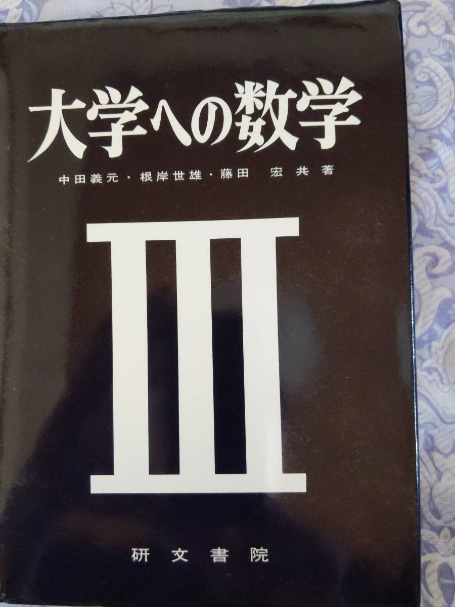 駿台　東大理系コース　英語入試問題研究NT 駿台 東大理系コース 英語入試問題研究NT 【公式通販】