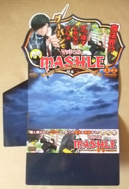 マッシュル アクリルスタンド グッズ-スタンドポップアニメ