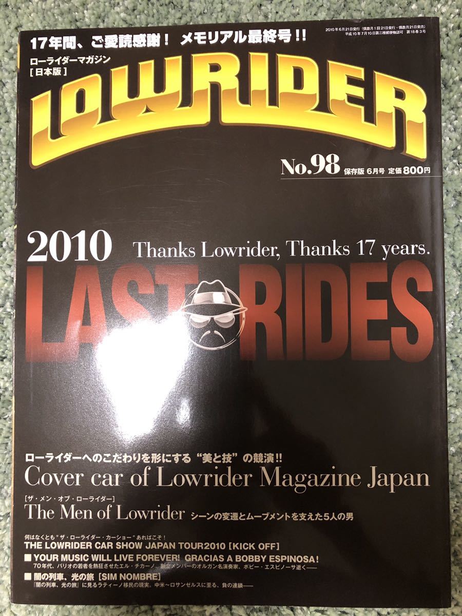 LOWRIDER MAGAZINE ローライダーマガジン日本版 No.17 96年12月