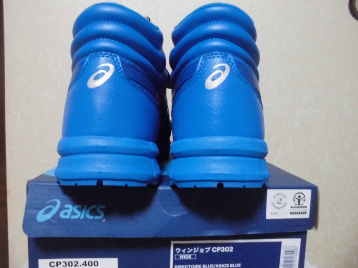 アシックス 安全靴 ハイカット asics | CP302 ウィンジョブ アシックス 