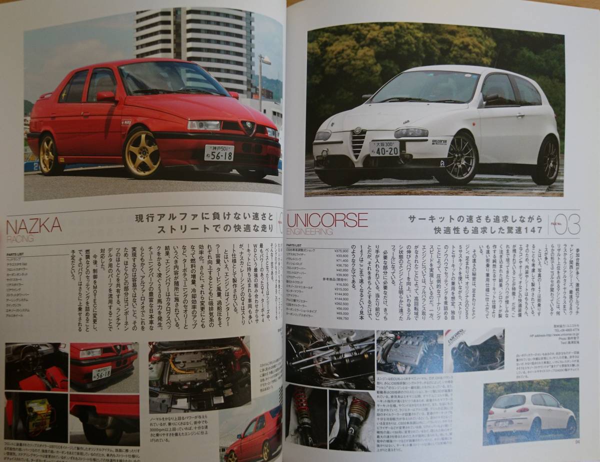 お得，最新作 希少！ アルファロメオ147&156 メンテナンス