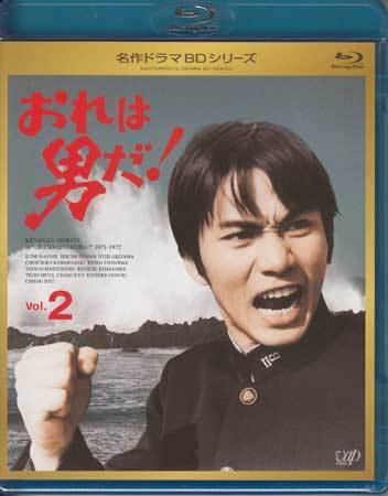 おれは男だ Vol 2 河原崎長一郎 笠智衆 京唄子 小川ひろみ 森田健作 早瀬久美 Vpxx 1円 日本 売買されたオークション情報 Yahooの商品情報をアーカイブ公開 オークファン Aucfan Com