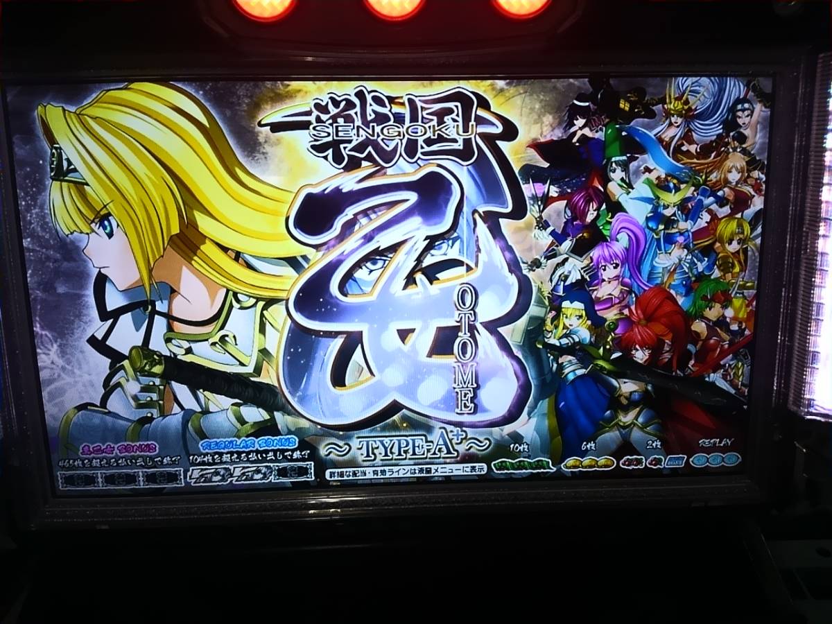 パチスロ実機 戦国乙女Type-A+/D4/コイン不要機付/☆アタックバイブ
