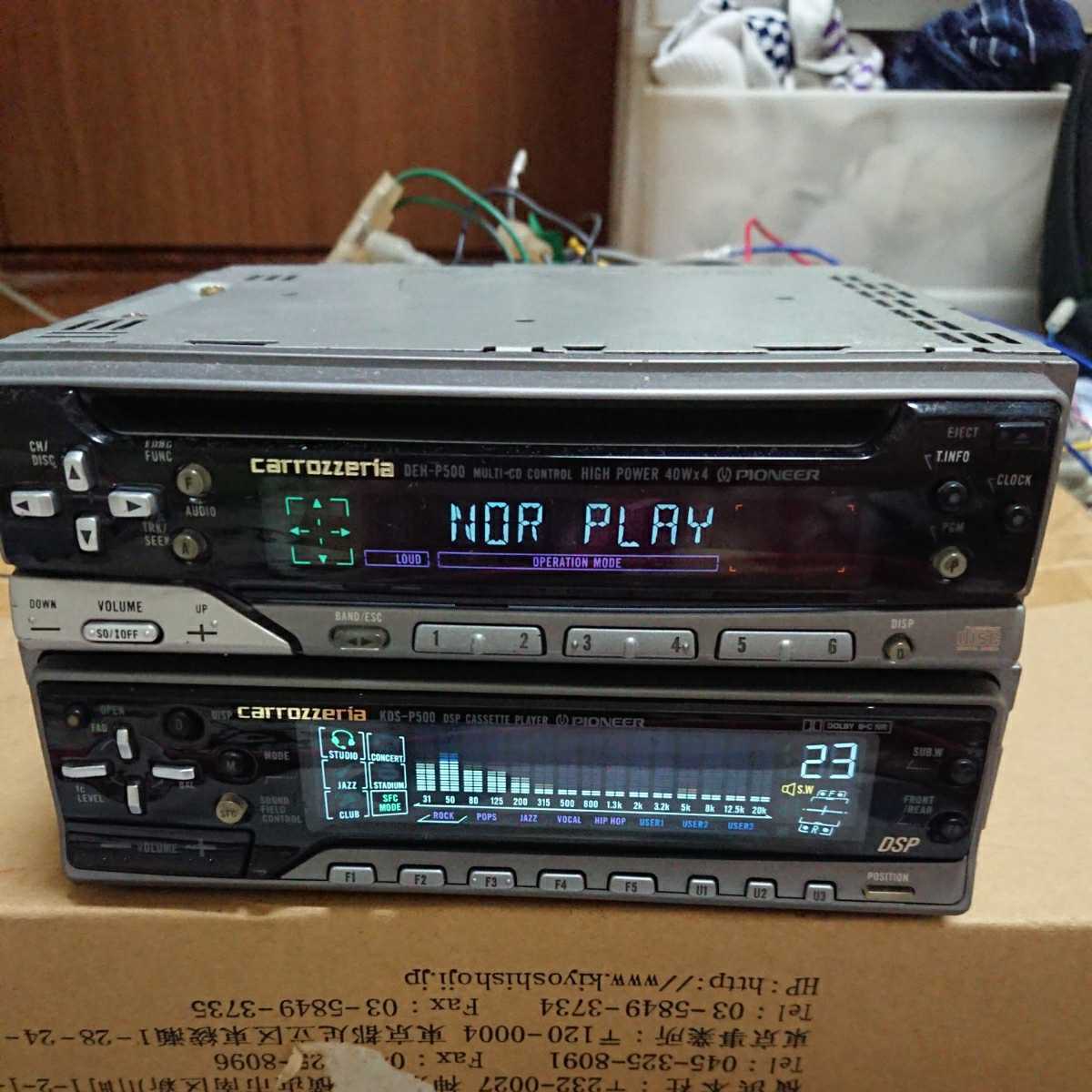 Carrozzeria DEH-P500 KDS-P500 DSP カロッツェリア - 当時物！！希少 