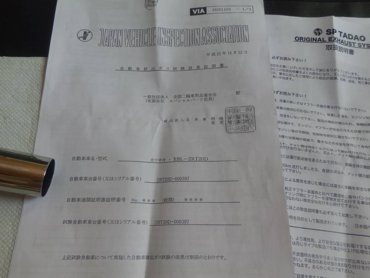 ZRX1200 DAEG SUS | Kawasaki SP忠男 SP POWER POWERBOX DAEG｜POWERBOX PowerBox '09~ SP忠男マフラー TADAO エスピータダオ すべての商品