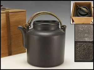 水差し】・中国宣興・落款あり・朱泥・新品未使用・箱入り 美術品