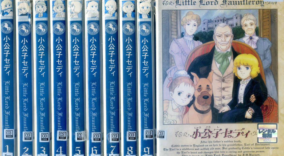 新作登場，本物保証 小公子セディ 全10巻(さ行)｜売買されたオークション情報、yahooの商品情報をアーカイブ公開 - オークファン さ行