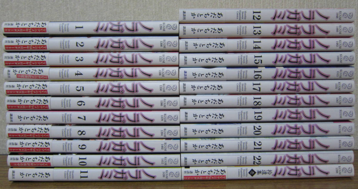 コミック】ノラガミ 1～22巻(最新刊)+拾遺集 あだちとか ◇全巻