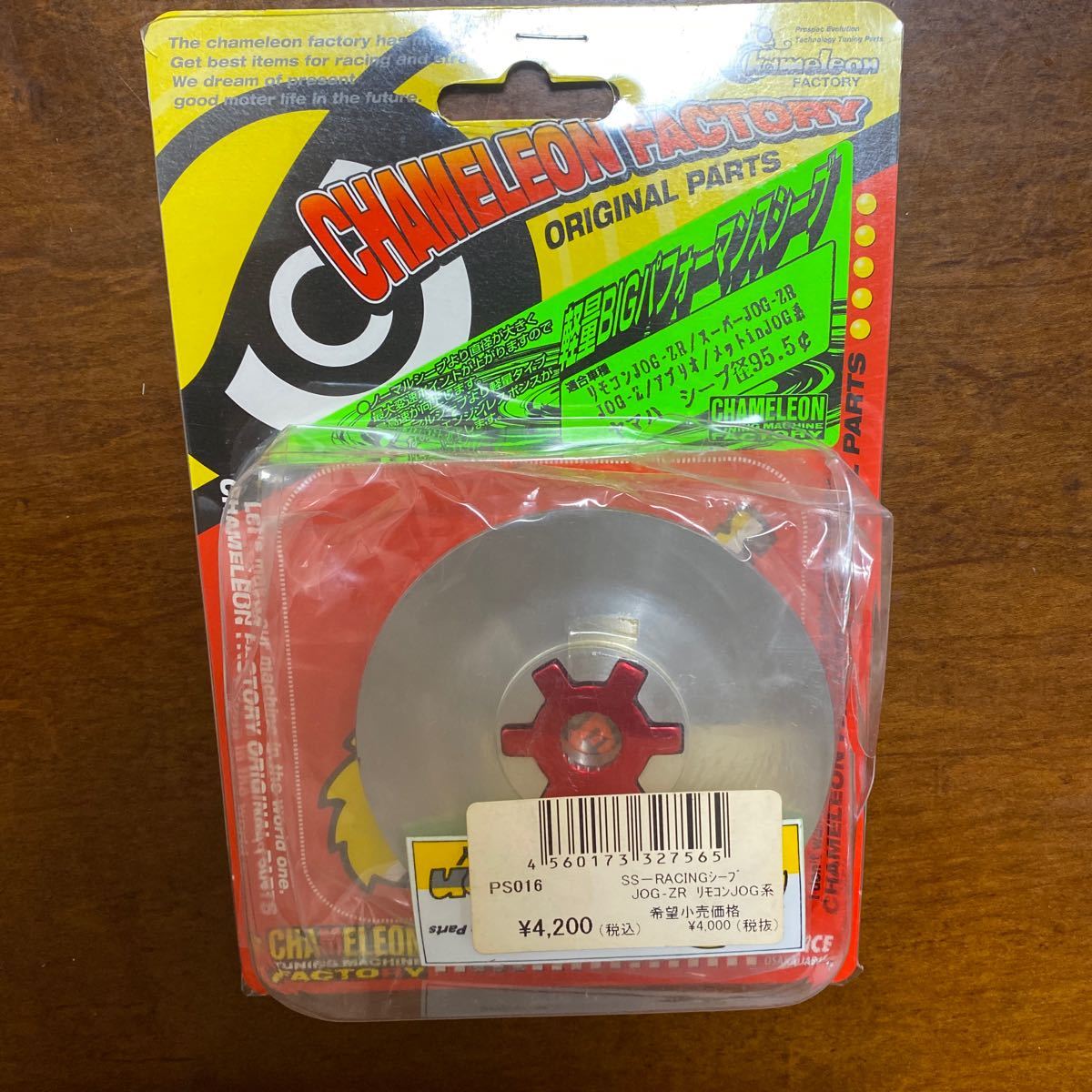 カメレオンファクトリー パラライザーIII CHAMELEON FACTORY 