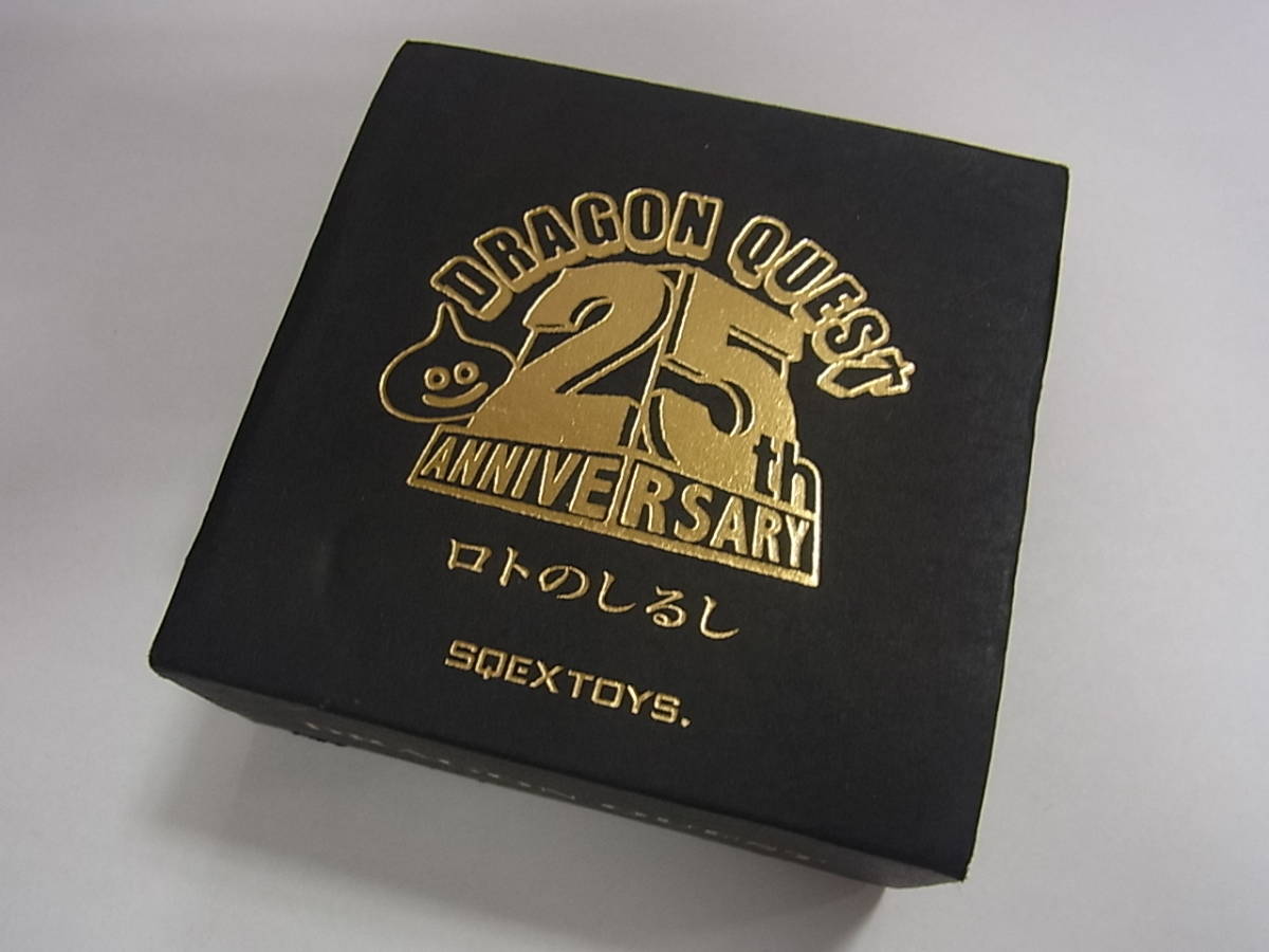 1円～ ドラゴンクエスト 25周年記念 1/1 ロトのしるし スクウェア 
