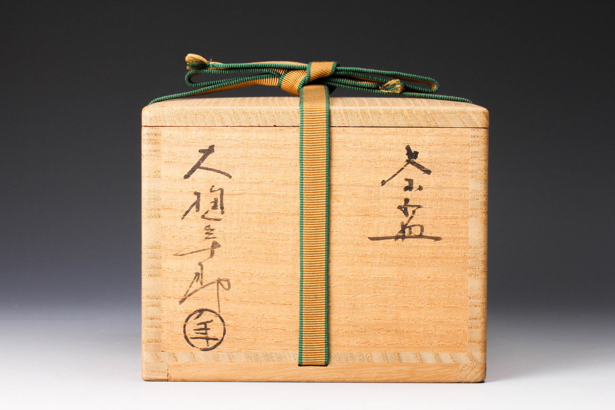 【佳香】十代 大樋長左衛門(年朗) 茶碗 共箱 共布 茶道具 本物保証_10