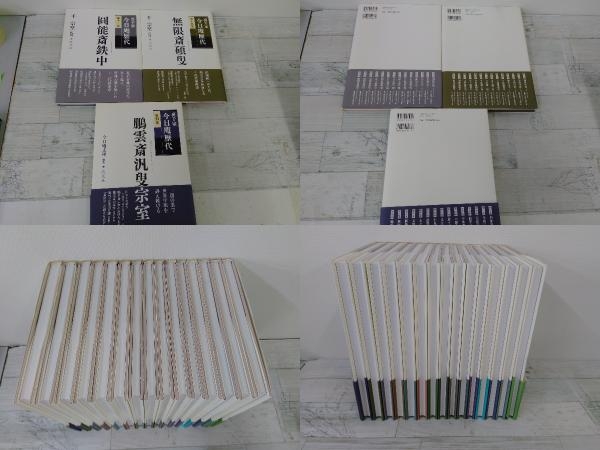 裏千家今日庵歴代 15冊セット(14巻+別巻) ,について 【公式通販】