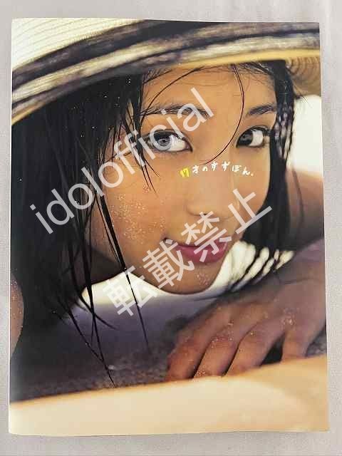 広瀬すず 初版 サイン 写真集 suzu 出版記念 メルカリ - □直筆サイン