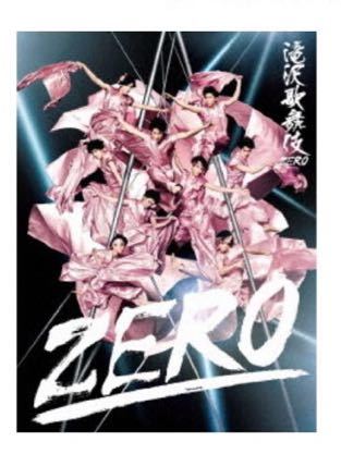 【新品未開封】滝沢歌舞伎ZERO初回生産限定3枚組　スノーマン　Man 新品 未開封 滝沢歌舞伎 ZERO 初回生産限定盤 DVD 3枚組 SnowMan 初回