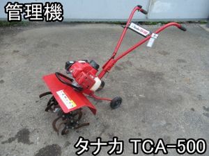TCA-500のYahoo!オークション(旧ヤフオク!)の相場・価格を見る｜Yahoo