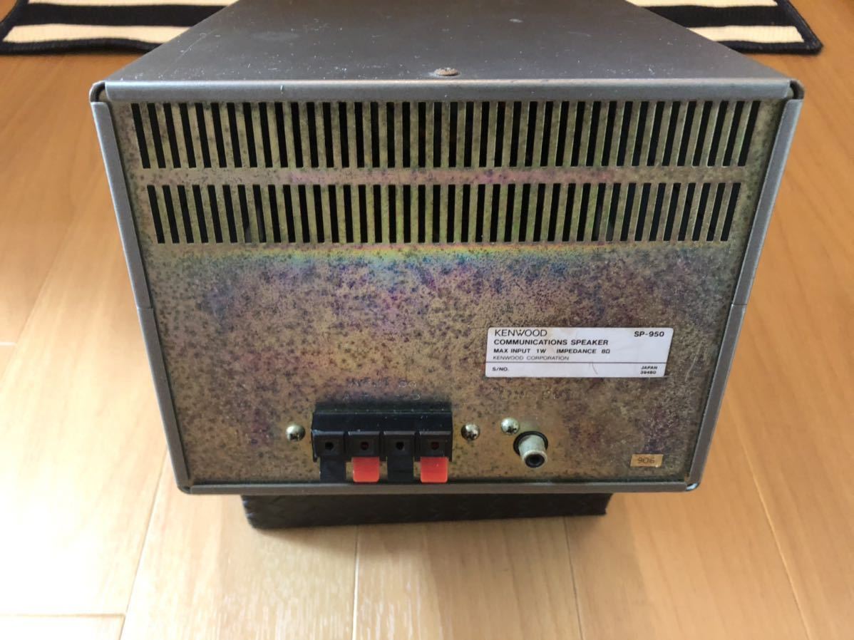KENWOOD SP-950 外部スピーカー 無線 アマチュア無線 ケンウッド