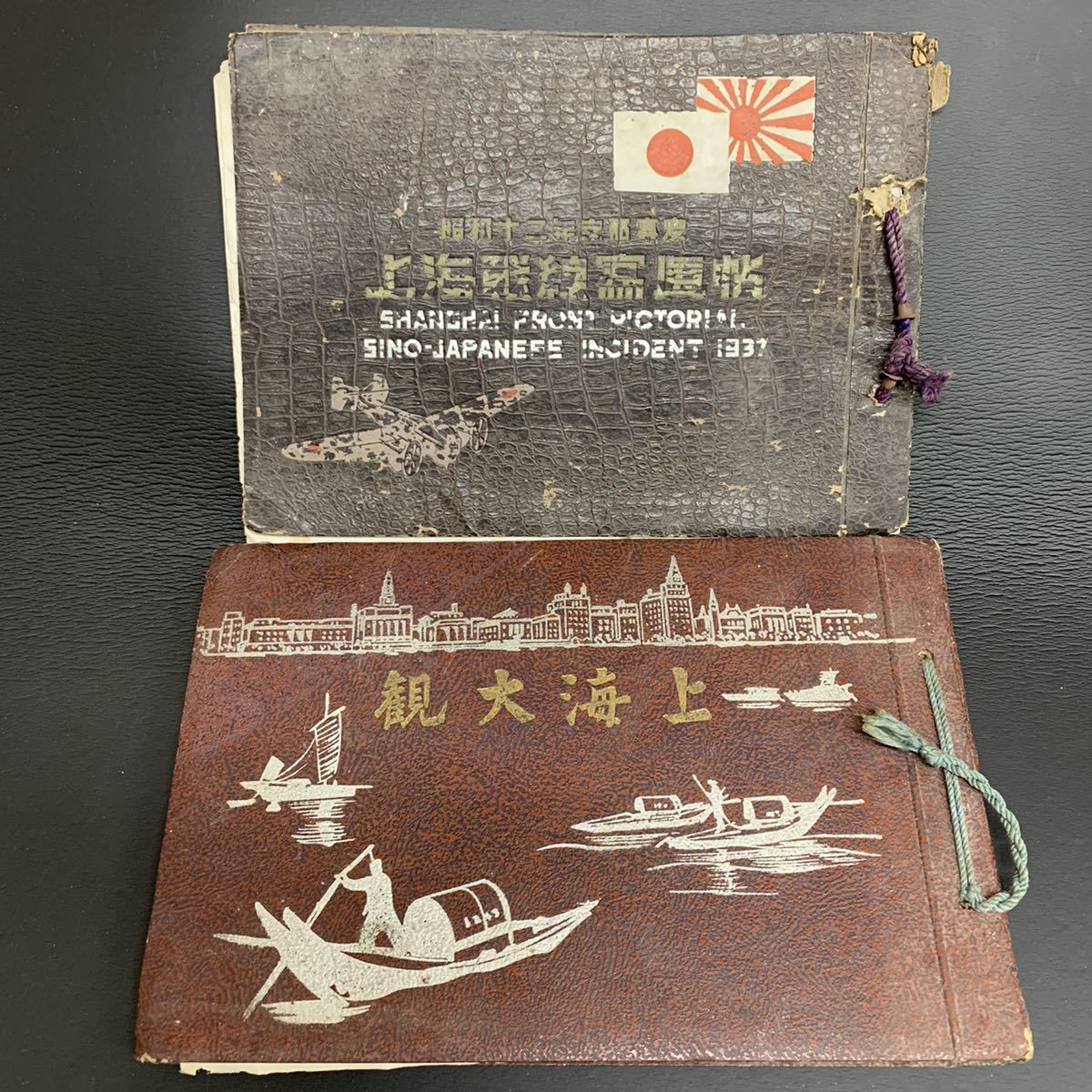 昭和12年発行　支那事変「上海戦線写真帖」です。 ⁄ 吉田書店 Water 小型(9×7)モノクロ 31枚 (支那事変)上海戦線