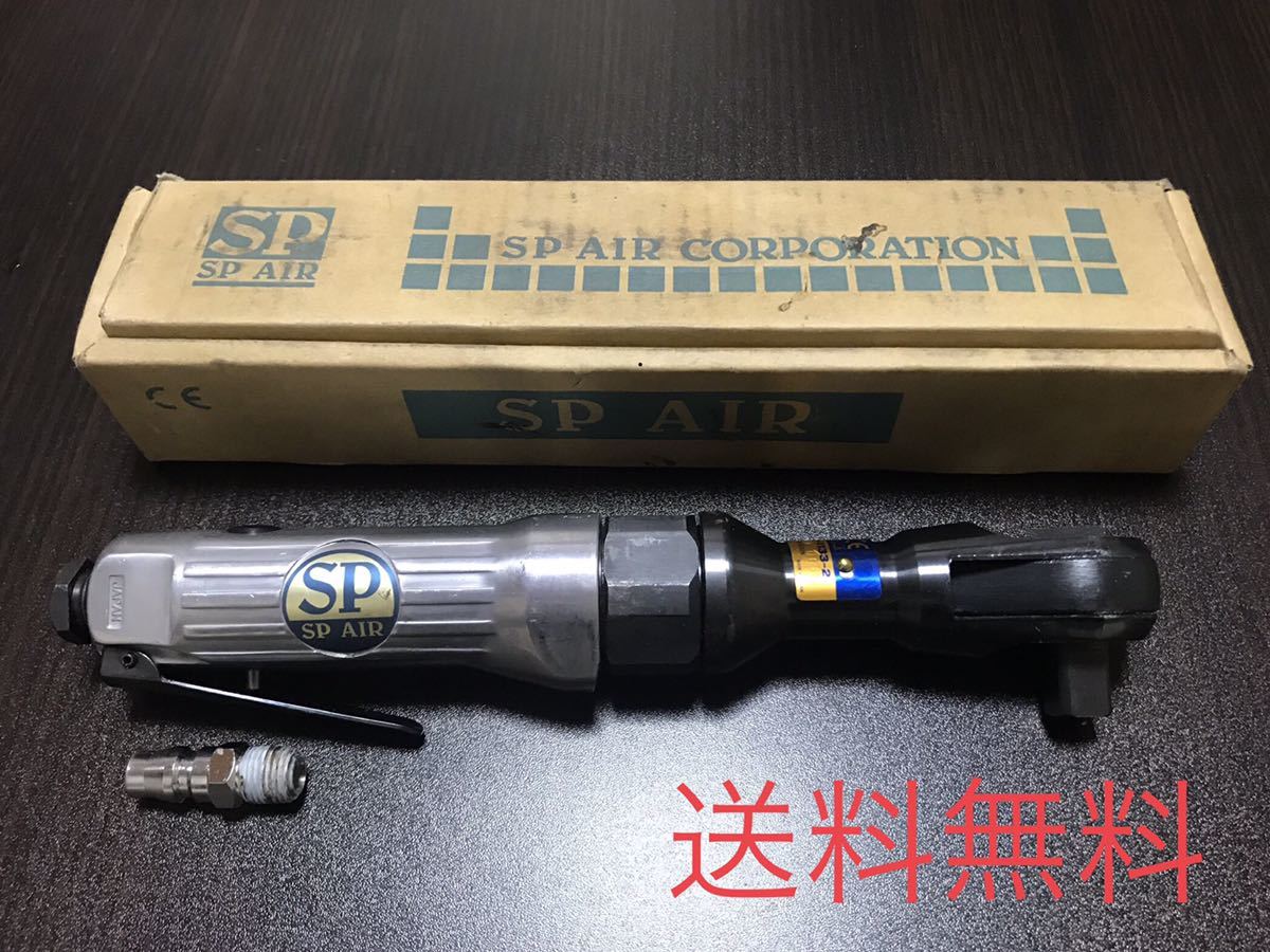  品 SP AIR エスピーエアー SP-1133-2 12.7mm角 1/2 ラチェットレンチ(エアーツール)｜売買されたオークション情報、yahooの商品情報をアーカイブ公開 - オークファン その他