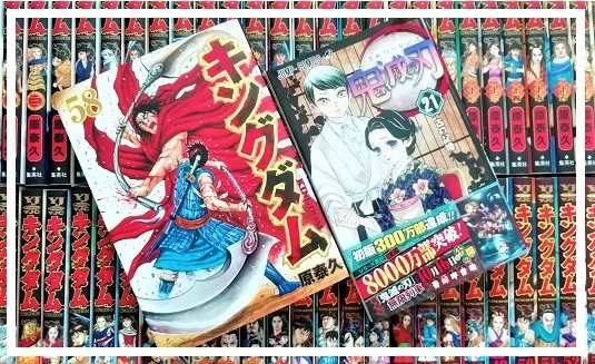 キングダム - 全巻セット オマケの通販 マーケット 即購入OKです ☆ shop by Sun's 付録 漫画 最新刊 PAY 原泰久 時食む果実といにしえの魔物』インティ