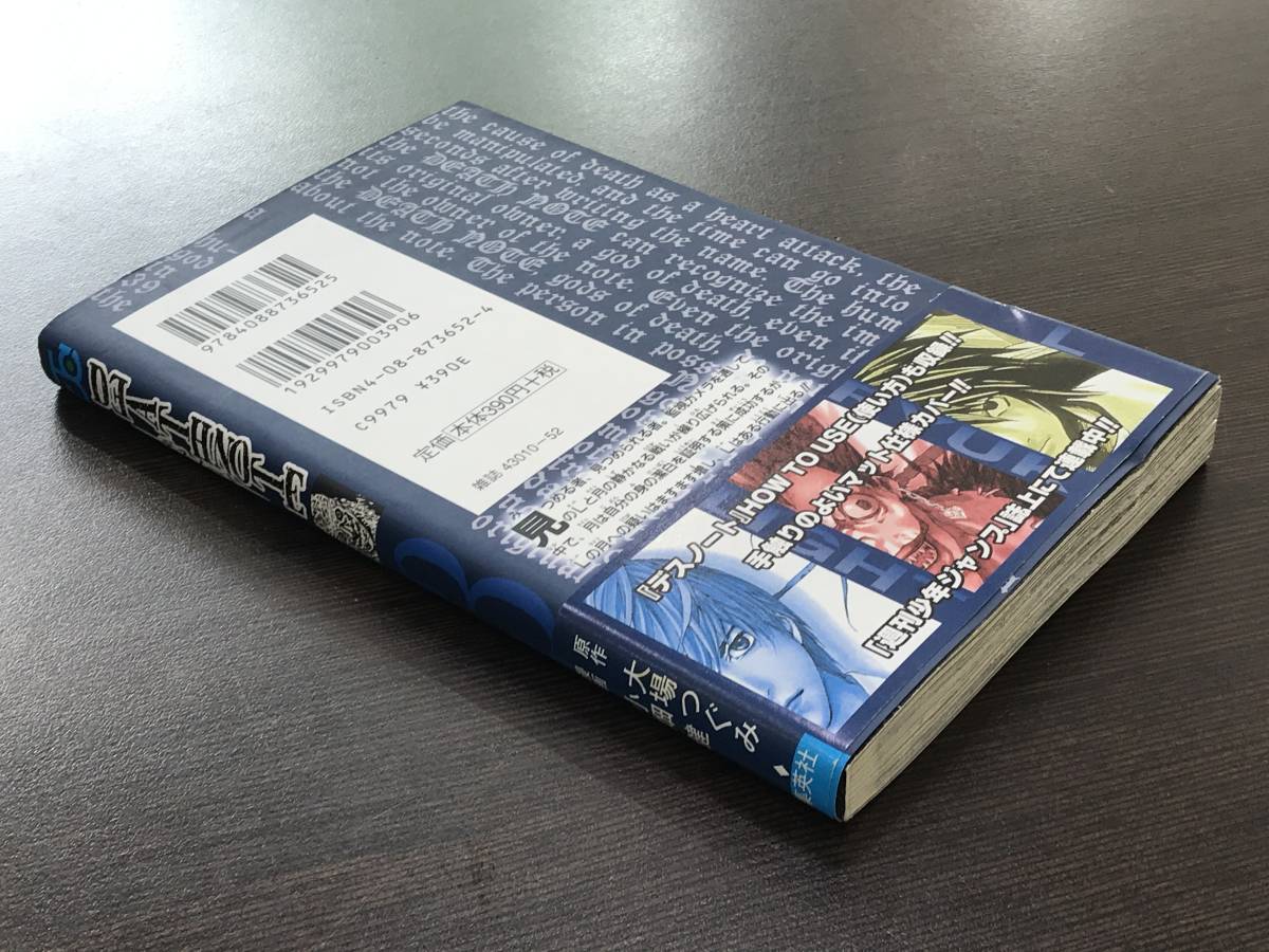 ☆【死神マンガ】DEATH NOTE(デスノート) 第3巻 ジャンプコミックス 