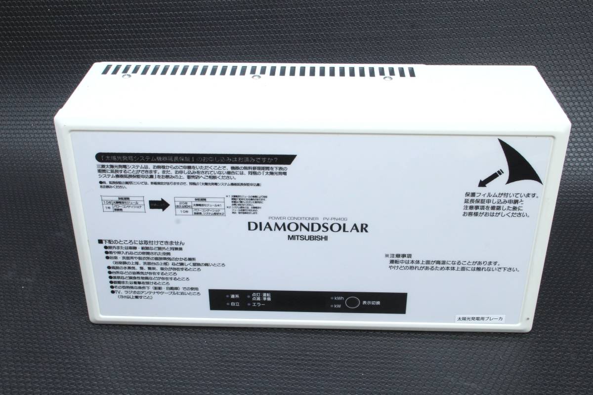 三菱 三菱電機 パワーコンディショナ パワーコンディショナーの通販 