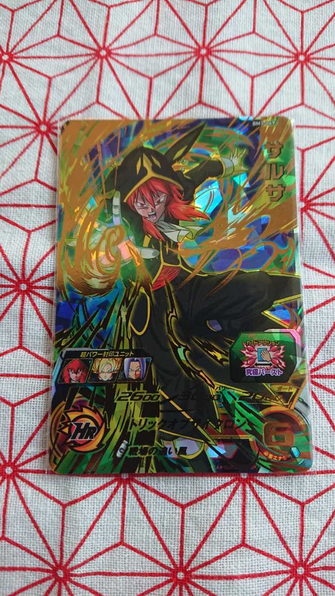 スーパードラゴンボールヒーローズ ☆BM3-069 サルサ☆ おもちゃ