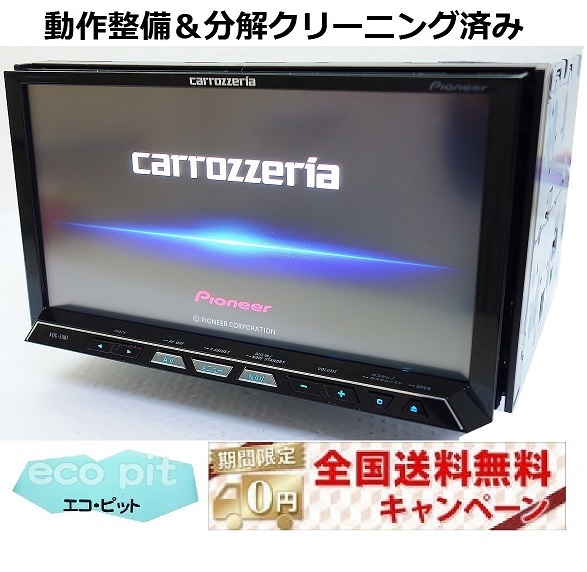 サイバーナビ カーナビ HDD カロッツェリア(パイオニア) 地図更新