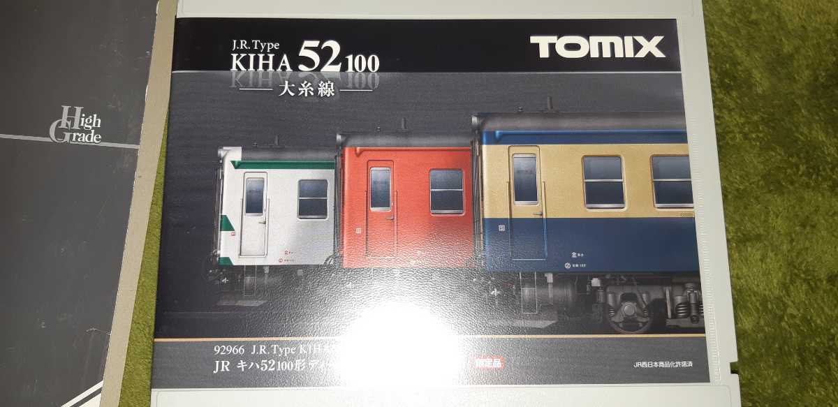 92966 TOMIX JR キハ52-100形ディーゼルカー 大糸線セット 国鉄 KIHA52