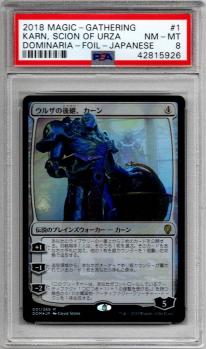 mtg プレイマット ウルザの後継、カーン ドミナリア ドミナリアの大