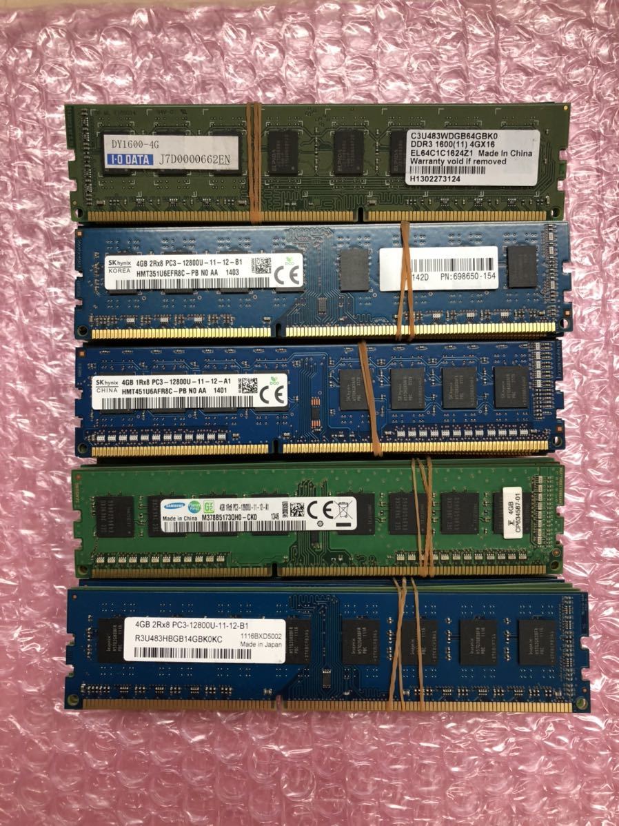 最 安値 買取 DDR3デスクトップ用メモリPC3-12800U 4G 50枚 簡易