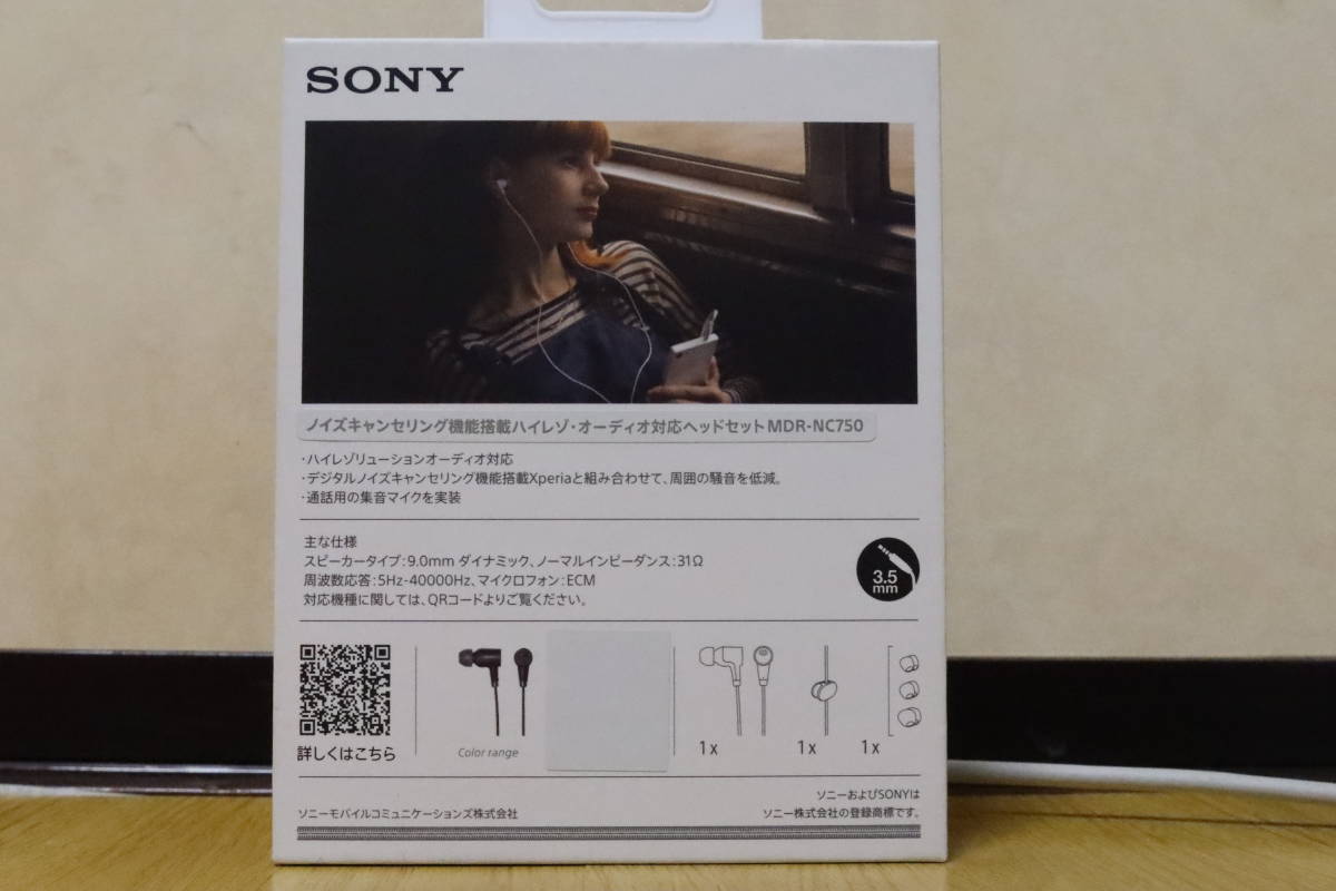 未開封新品 SONY MDR-NC750 ノイズキャンセリング機能搭載 ハイレゾ