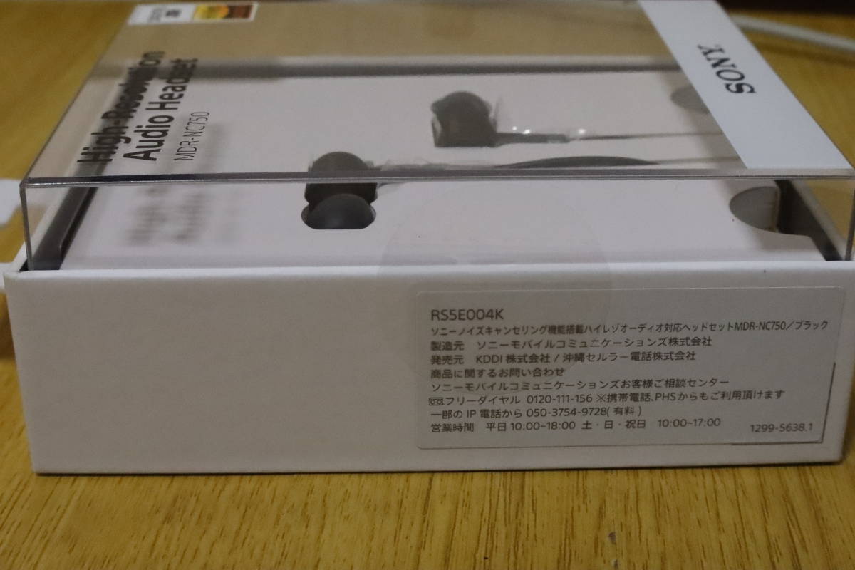 未開封新品 SONY MDR-NC750 ノイズキャンセリング機能搭載 ハイレゾ