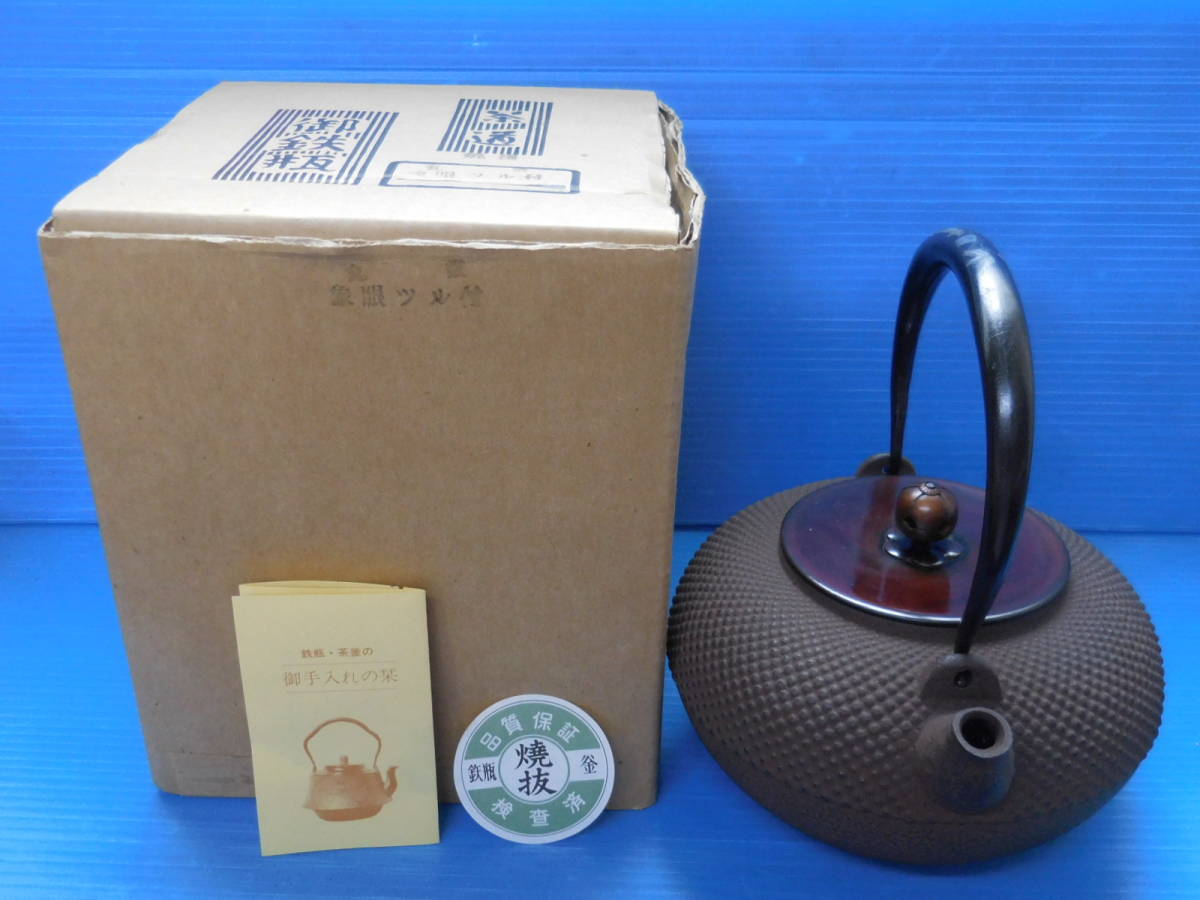 鉄瓶 茶道具 煎茶道具 銀象嵌 龍文堂造 銀象嵌提手 湯沸 時代
