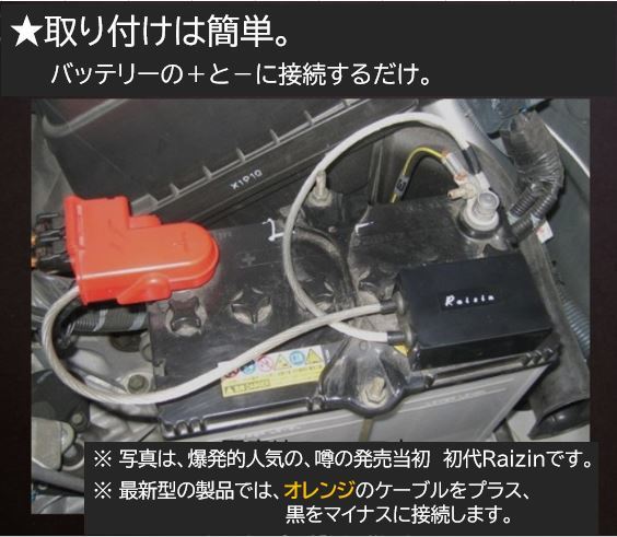 日産 ☆アーシングと相乗効果☆バッテリー強化装置カミナリ2型