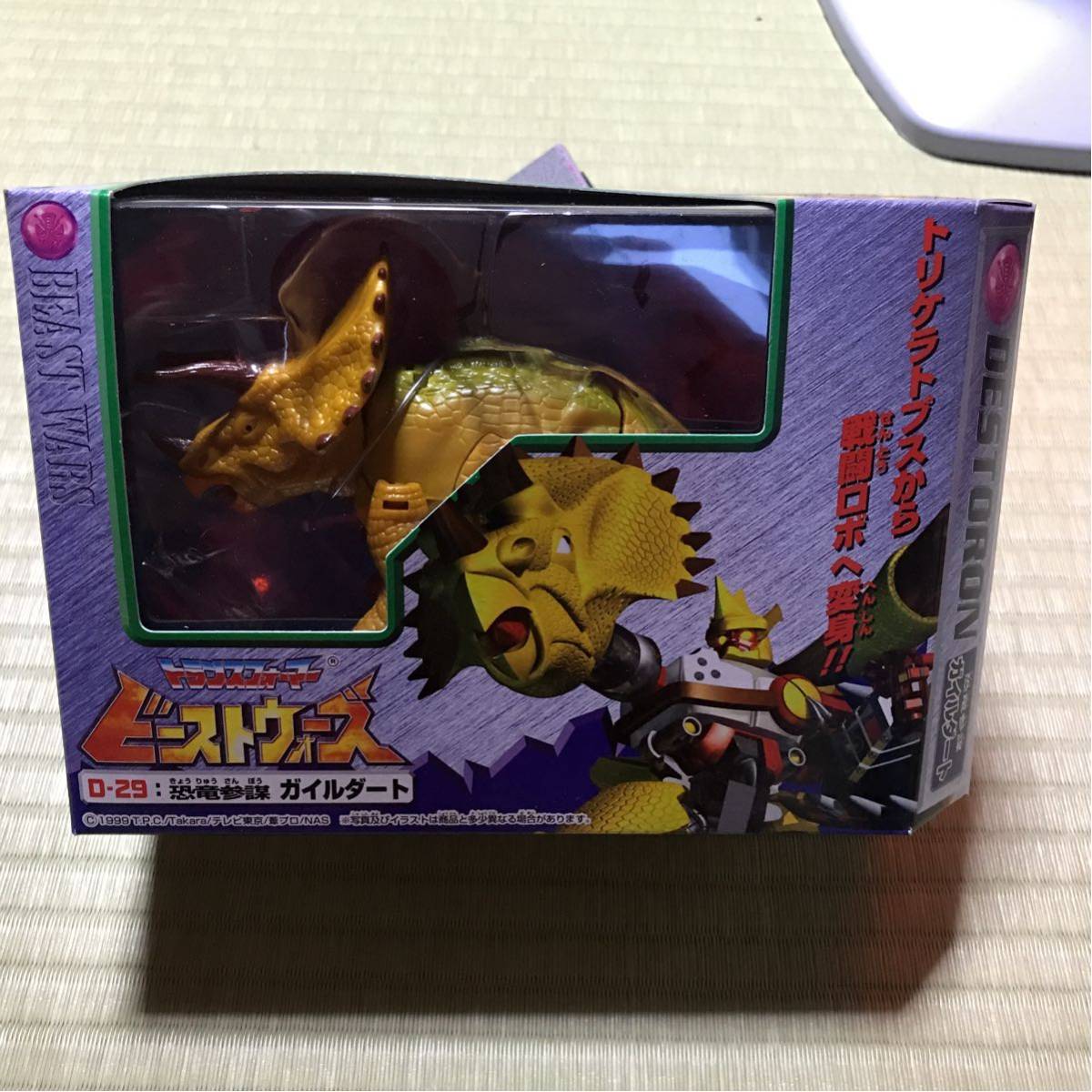 新品 未開封 D-29 ビーストウォーズ 恐竜参謀 ガイルダート ,新未開封 新品 未開封 D-29 ビーストウォーズ 恐竜参謀 ガイルダート ,新未開封