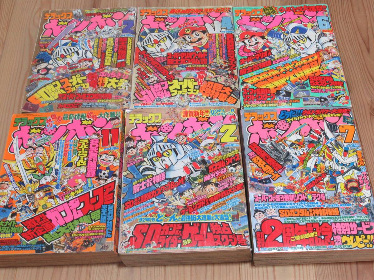 週刊少年ジャンプ 1978年52号』鳥山明デビュー作「ワンダー