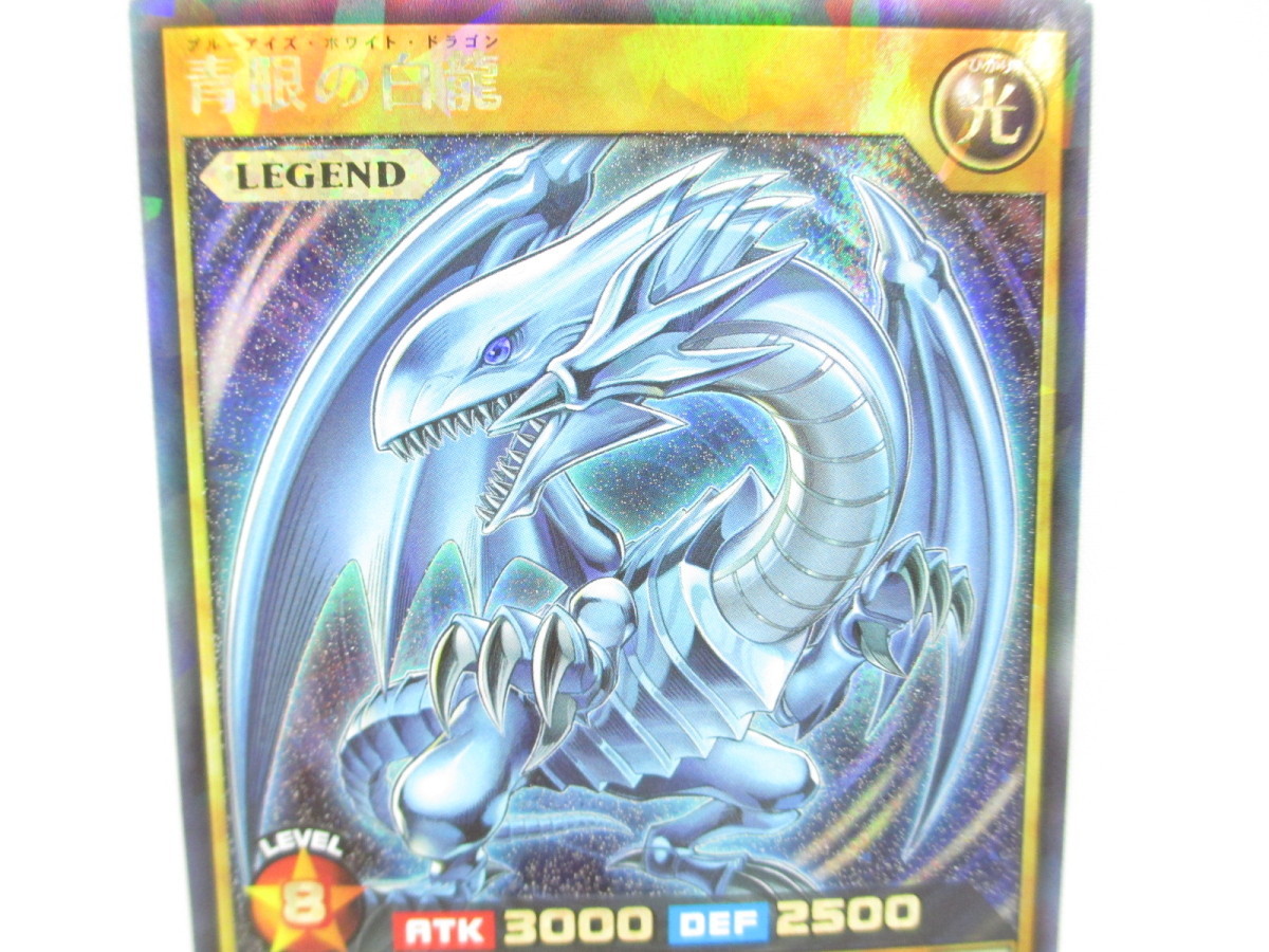 遊戯王 ラッシュデュエル 青眼の白龍 ラッシュ レア カード ∴WU109