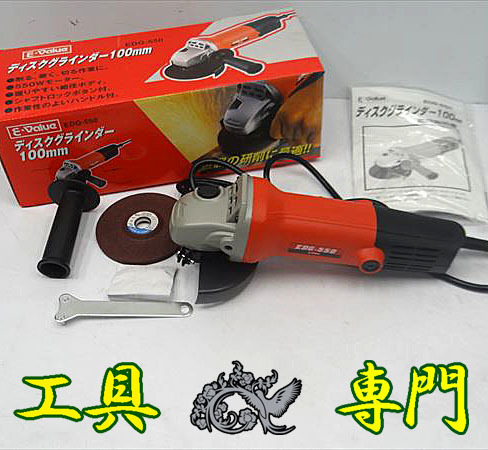  P5306 0805 アウトレット品 ディスクグラインダー イーバリュー EDG-550 E-Value電動工具 研磨(ディスクグラインダー)｜売買されたオークション情報、yahooの商品情報をアーカイブ公開 - オークファ ディスクグラインダー