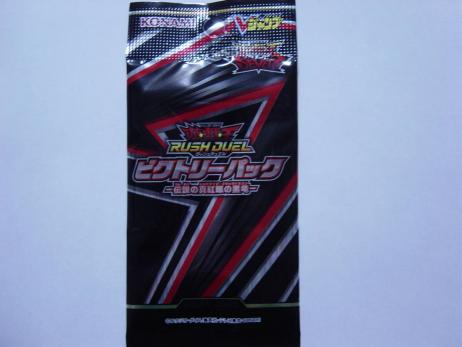 遊戯王ラッシュデュエル - 商品情報 遊戯王 ビクトリーパックの通販