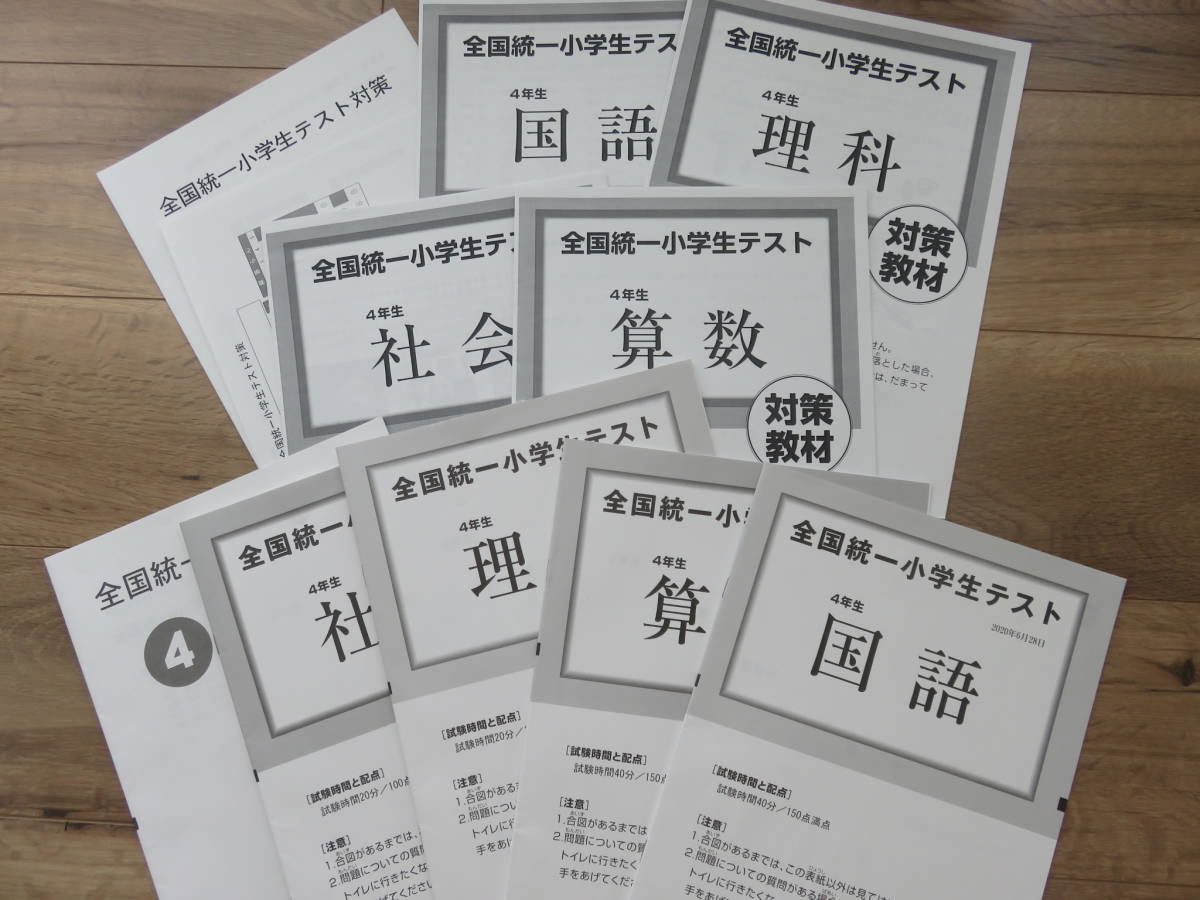 浜学園 小5 灘中合格特訓 確認テスト 灘中合格特訓の中古品 -浜学園