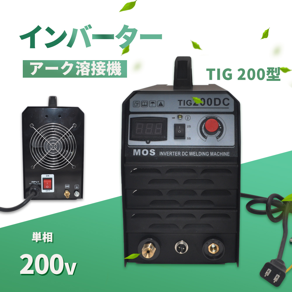 超激得，豊富な インバーター 溶接機 TIG200 単相200V / アーク溶接機(TIG溶接機)｜売買されたオークション情報、yahooの商品情報をアーカイブ公開 - オークファン TIG溶接機