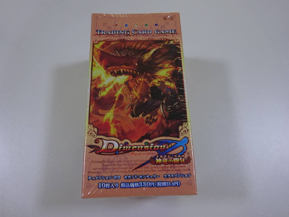 ディメンションゼロ dimension zero 0 セカンドセンチュリー