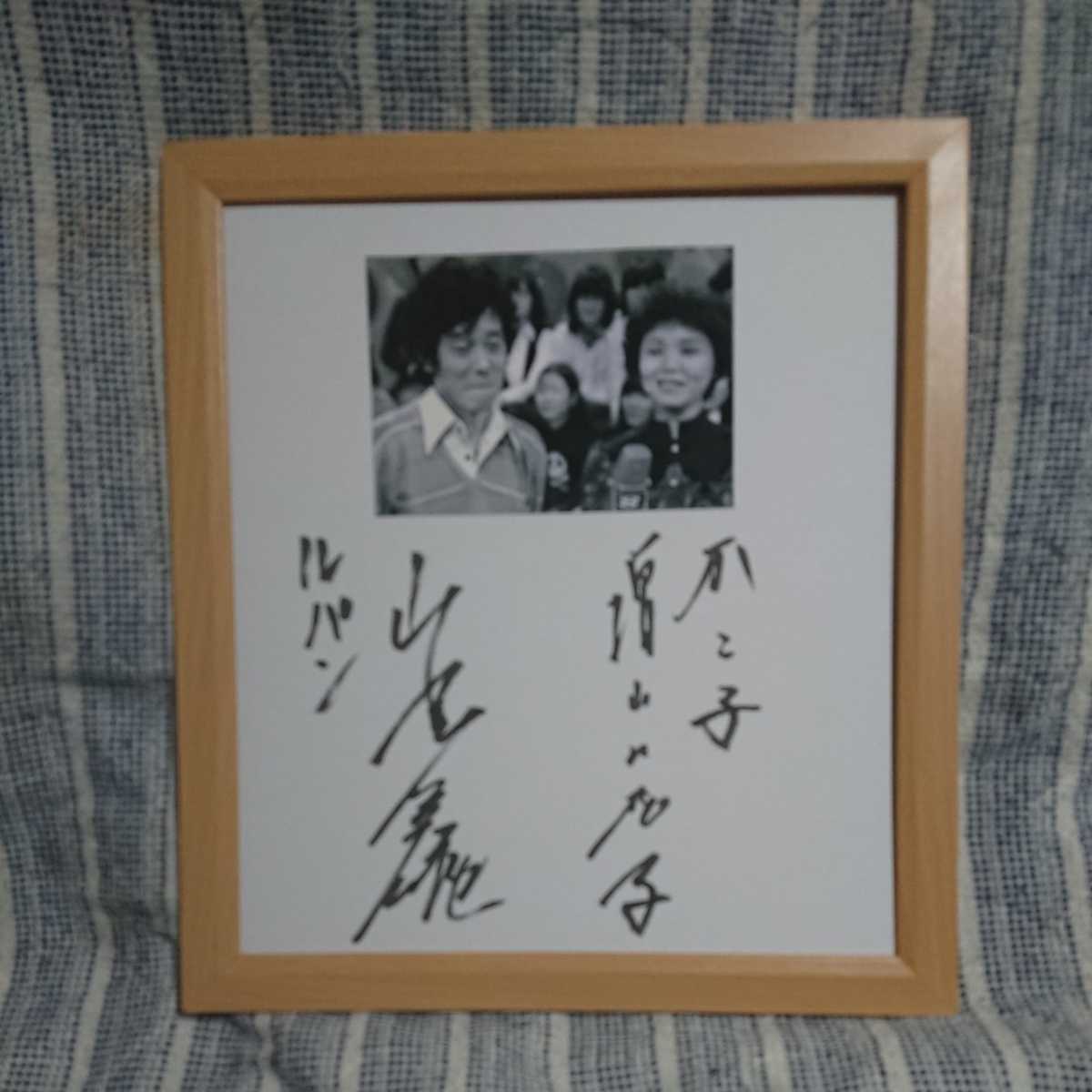 山田康雄 ルパン三世 増山江威子 - 小林清志 Yahoo!オークション