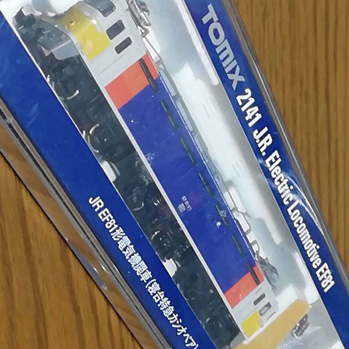TOMIX EF81形 電気機関車 Nゲージ トミックス 2141 カシオペア 北斗星