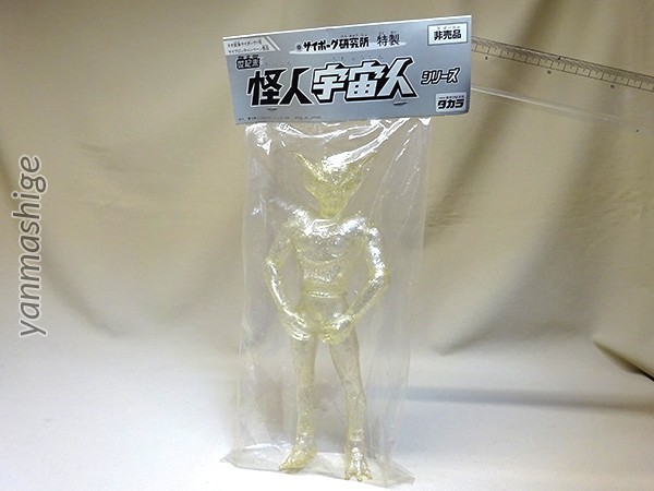 新品 非売品 クリア・ラメ版『宇宙人Z(ゾーン)』ソフビ ネオ変身 