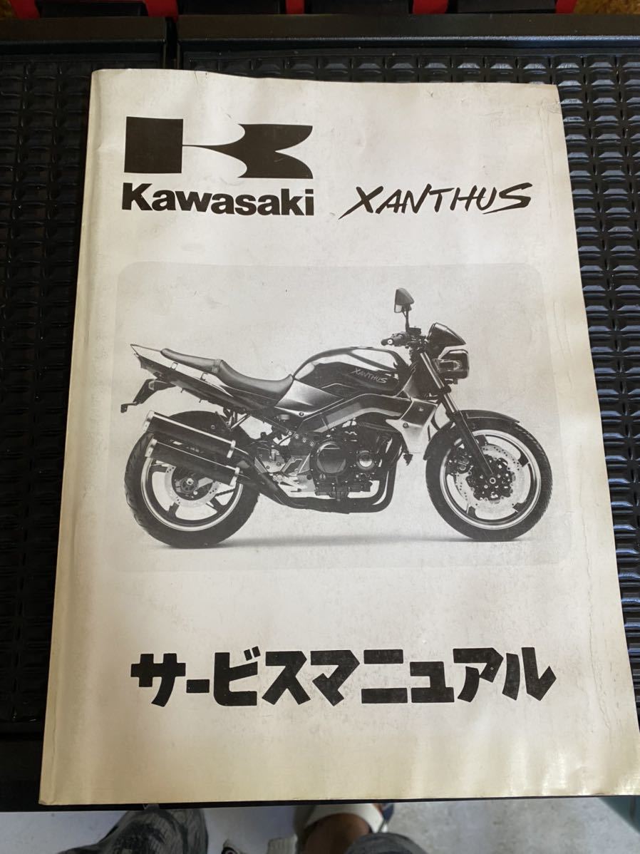 XV250 Yamaha ヤマハ Virago ビラーゴ⁄VIRAGO（3DM） Service 0 V-Star